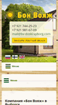 Mobile Screenshot of bv-doski-vyborg.com