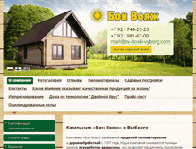 Tablet Screenshot of bv-doski-vyborg.com